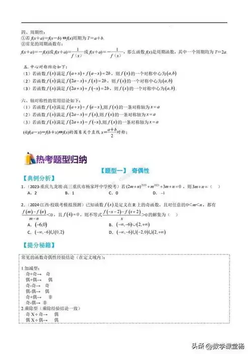 既是轴对称又是中心对称的函数，什么函数既是轴对称又是中心对称