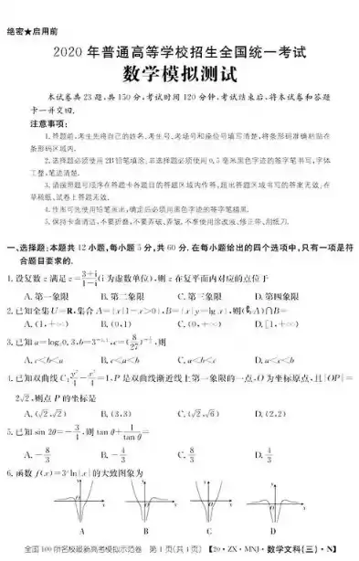 合格性考试的题难不难考，合格性考试的题难不难