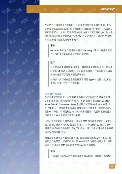 微软公司推出的虚拟化技术是，微软公司推出的虚拟化技术