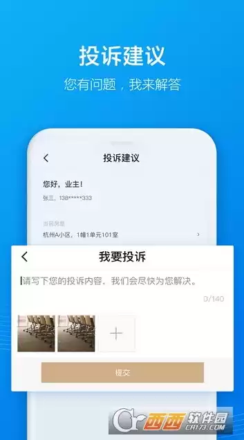 社区云下载与安装，云社区最新版在哪下载