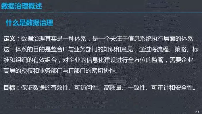 人力资源数据治理服务建设方案范文怎么写好，人力资源数据治理服务建设方案范文怎么写