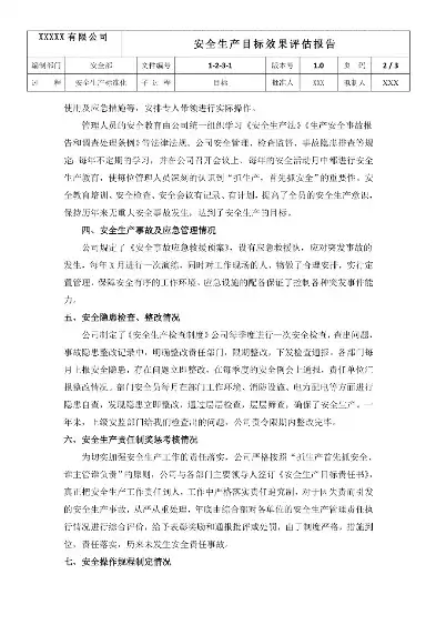 安全监管执法工作评价指标，安全监管执法报告怎么写比较好