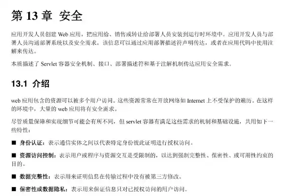 将安全信息应用到对象出错，将安全信息应用到以下对象时发生错误 拒绝访问