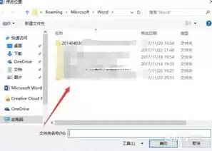 wps文档自动保存到哪里，wpsword自动保存的文件在哪里