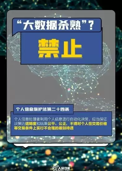 数据安全与个人信息保护法的不足之处有哪些，数据安全与个人信息保护法的不足之处