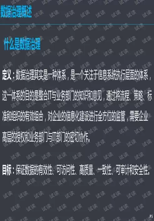 数据安全解决方案.pdf，数据安全体系解决方案怎么写