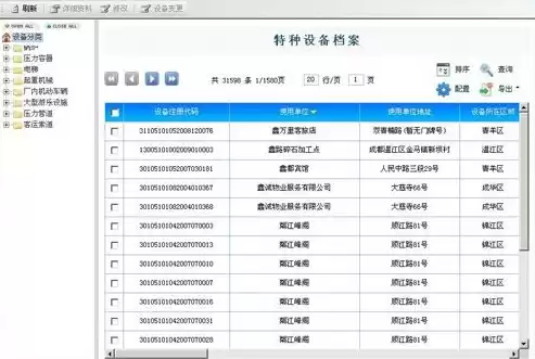 江苏特种设备企业管理云平台官网查询，江苏特种设备企业管理云平台官网