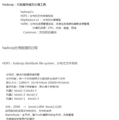 hadoop完全分布的搭建，hadoop3.3.6完全分布式搭建