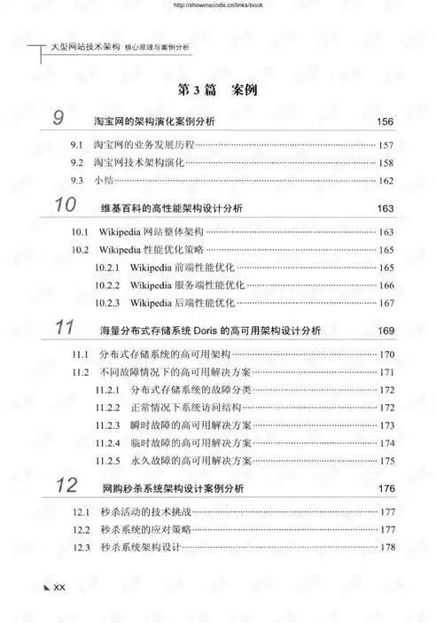 软件定义网络技术答案，软件定义网络核心原理与应用实践pdf