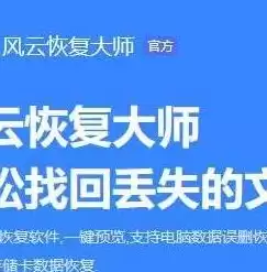 强力数据恢复精灵app免费版，强力数据恢复精灵免费版