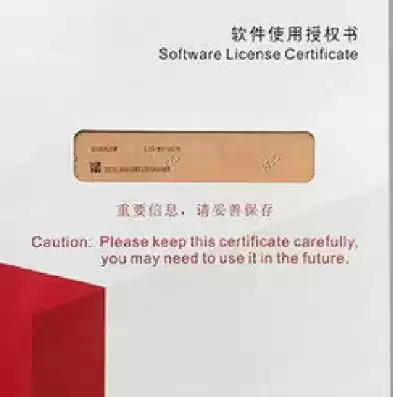 华三虚拟化软件license授权，华三虚拟化软件