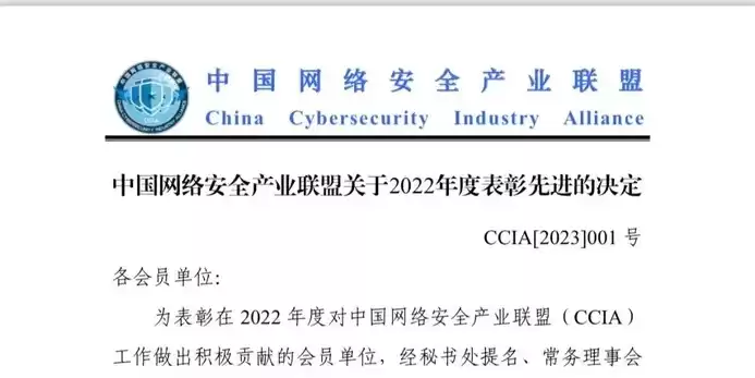 数据安全管理局，ccia数据安全工作委员会