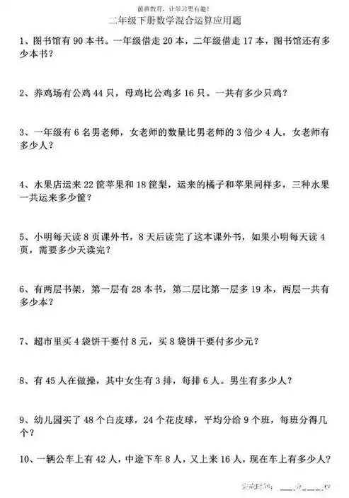 什么是混合运算的算式有哪些三年级，什么是混合运算的算式有哪些