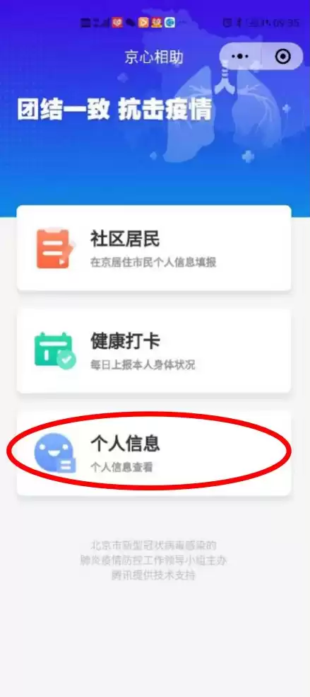 党员社区报到app，党员社区报到用小程序扫码