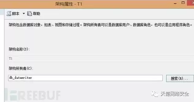 将安全信息应用到对象时拒绝访问怎么办，将安全信息应用到对象时拒绝访问