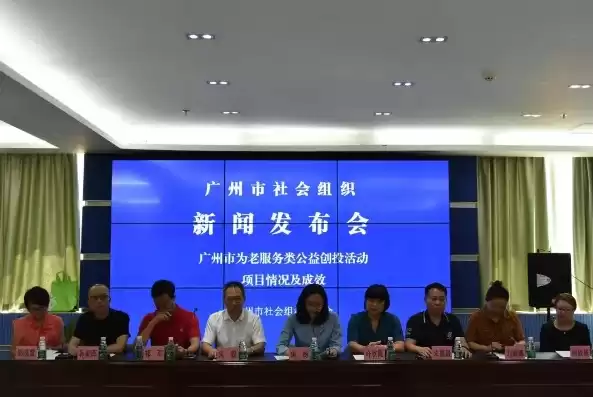 白云区社会组织管理局，白云区社会组织信息网