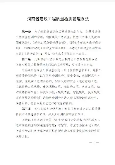 河南省质量工程，河南省质量基础设施一站式服务平台