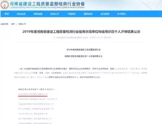 河南省质量工程，河南省质量基础设施一站式服务平台