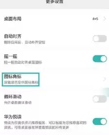 荣耀如何关闭应用，荣耀手机怎么关闭应用安全提示功能