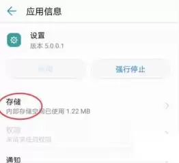 荣耀如何关闭应用，荣耀手机怎么关闭应用安全提示功能