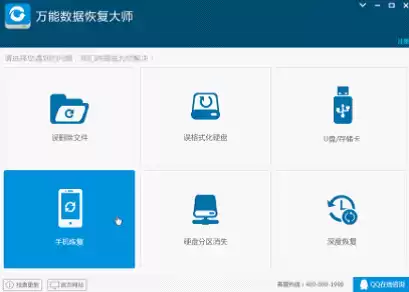 万兴数据恢复下载，万兴数据恢复苹果版