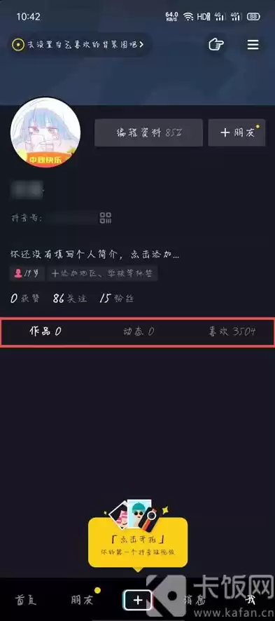 抖音相册权限怎么打开，抖音如何打开相册外置存储权限