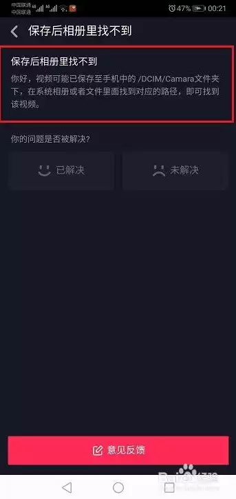 抖音相册权限怎么打开，抖音如何打开相册外置存储权限