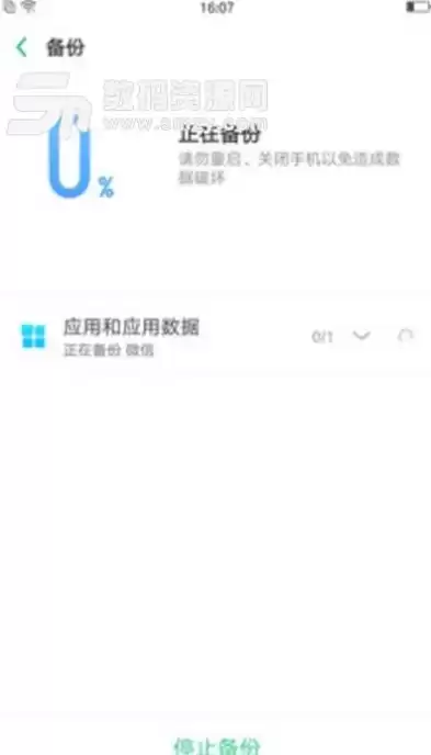 强力数据恢复精灵app免费版，强力数据恢复精灵免费版