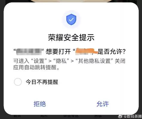 安全策略禁止使用应用怎么回事，安全策略禁止使用该应用怎么解决荣耀