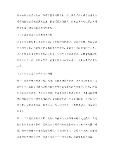 混合所有制企业的例子及解释，混合所有制企业的例子