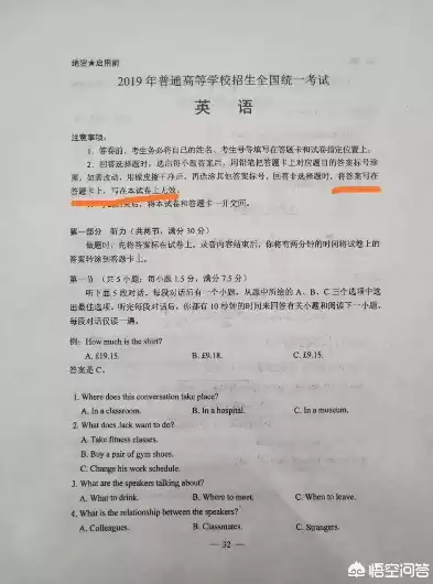 合格性考试试卷英语怎么说，合格性考试试卷英语