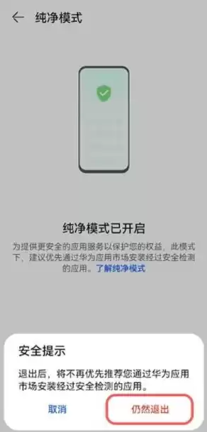如何跳过华为安全检查直接安装app，安装应用怎么跳过安全检测华为