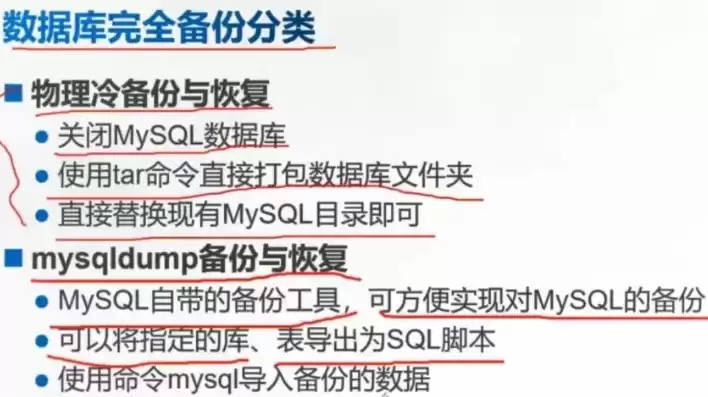 mysql数据库备份与还原，mysql数据备份和还原