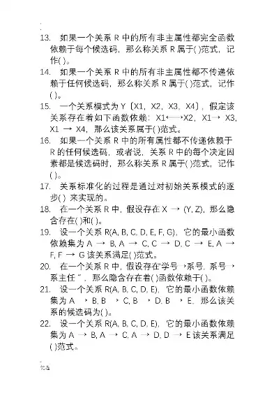 非关系型数据库例题及解析，非关系型数据库例题