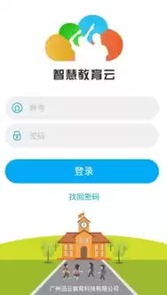 常德智慧教育云管理平台登录入口官网，常德智慧教育云管理平台登录入口