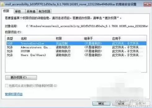 应用安全信息时出错 拒绝访问win7，电脑应用安全信息出错访问拒绝