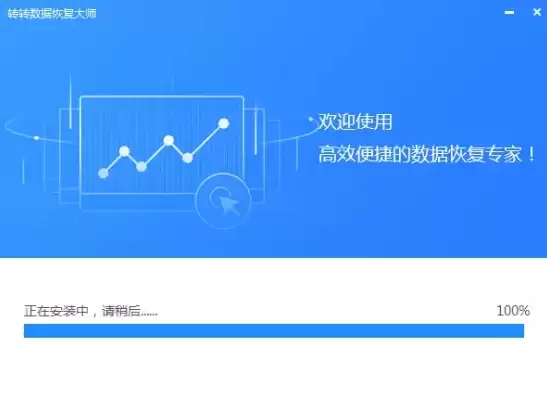 转转大师数据恢复软件破解版下载安装，转转大师数据恢复软件破解版下载