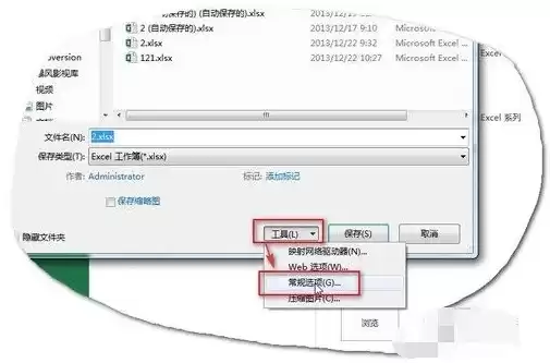 文件的保存和另存为的区别，文件的保存和另存及格式选择