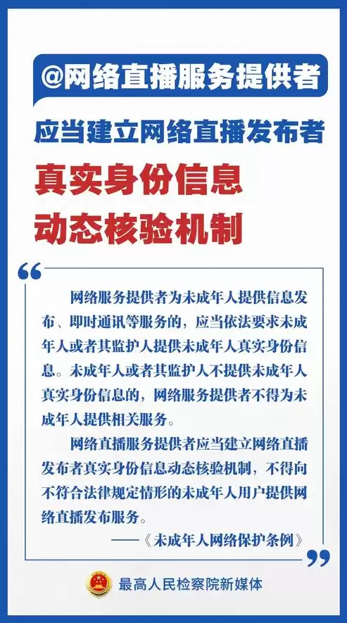 未成年保护的法律法规隐私权，未成年人隐私保护法律制度完善吗