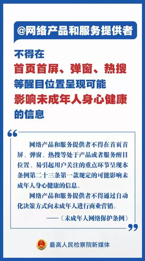 未成年保护的法律法规隐私权，未成年人隐私保护法律制度完善吗