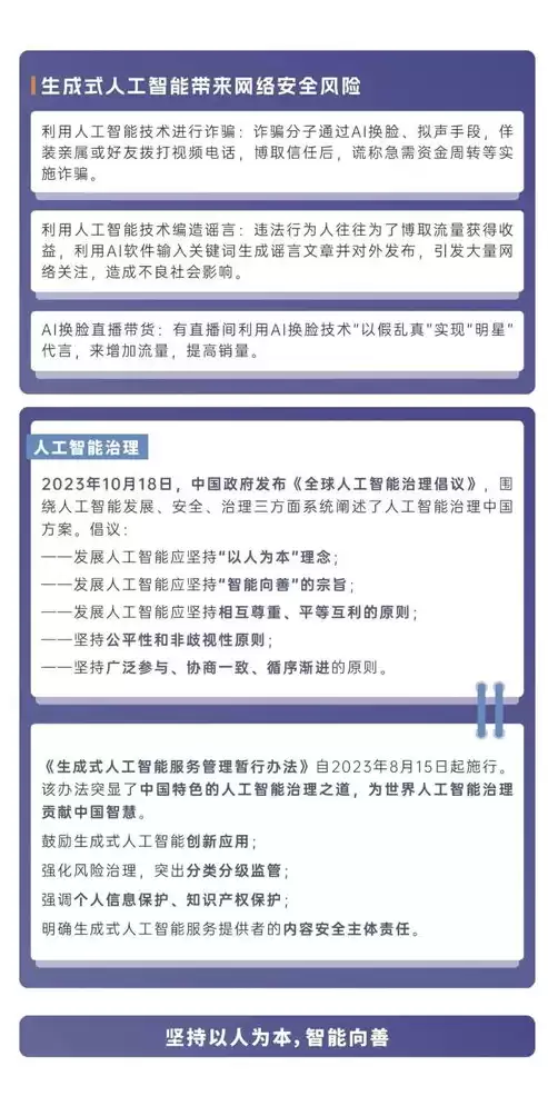 网络安全知识采购方案，网络安全知识采购