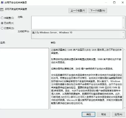 w10安全策略阻止未经，安全策略阻止未经身份验证访问