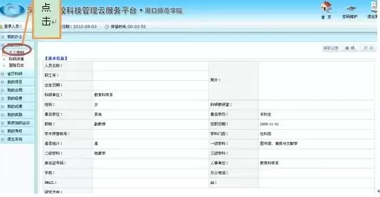 河南省高校科研管理云平台，河南省高校科技管理服务云平台