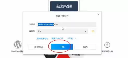 云盯下载，云紧盯后台管理系统登录入口