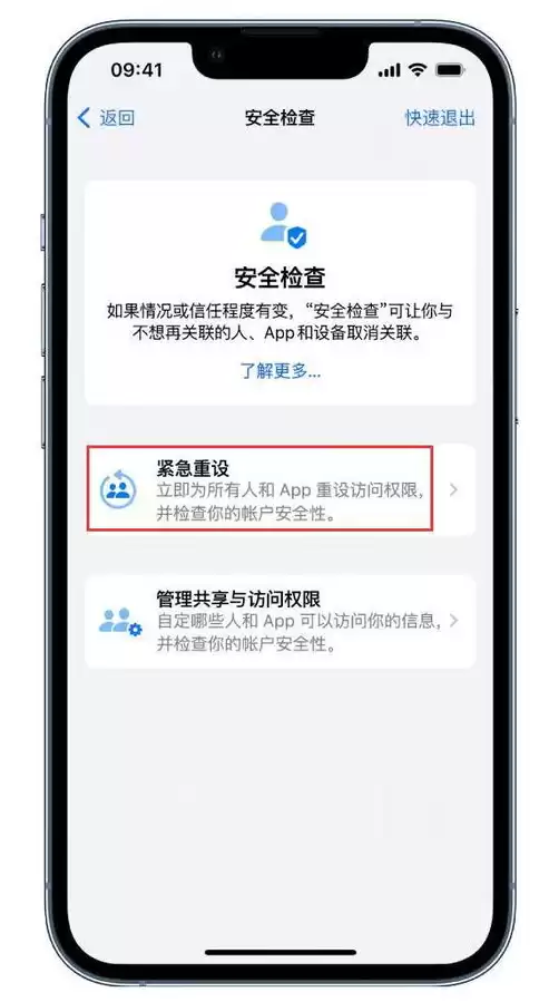 应用无法通过安全检测，应用安全信息出错 无法枚举容器中的对象怎么解决