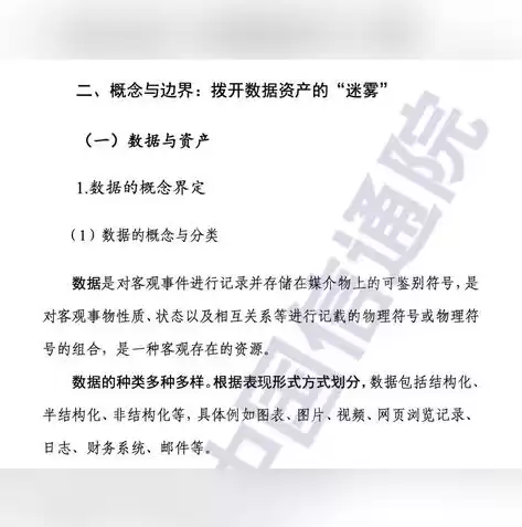 数据资产管理的意义是什么，数据资产管理的意义