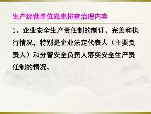 除隐患保安全促生产，除隐患保安全排查整治工作方案