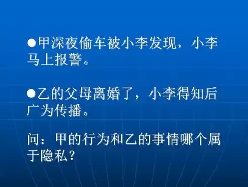 数据隐私权与隐私权的区别和联系，数据隐私权与隐私权的区别