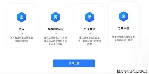 抖音企业号登录入口，抖音企业号后台管理平台登陆