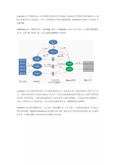 大数据处理的关键技术有哪些?并简要概述呢英语，大数据处理的关键技术有哪些?并简要概述呢